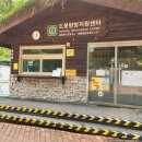 큰마당쉼터 | [등산 기록] 초보자도 가능한 도봉산 등산코스!(도봉산역 - 도봉산대피소 - 천축사 - 마당바위)