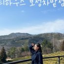 고흥돌담한옥민박 이미지