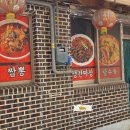 용봉원