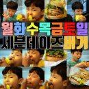 두정역 맛집 세븐데이즈버거 아이들이 좋아해 또간집