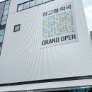 코스코약국 이미지