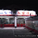 고향포장마차 이미지