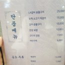 산마을식당 이미지