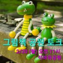 그림책공원 이미지