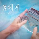 칼림바 연주 이미지