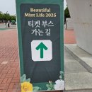 피지컬솔루션즈 | 25년 6월 13일 금요일 뷰민라 후기