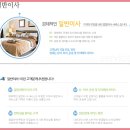 지에스이사몰 이미지