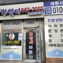 부엉이부동산공인중개사사무소 이미지