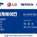 대구에어컨가스충전 이미지