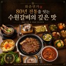 더좋은마케팅 | “수원 금곡동 갈비집, 잘 되는 갈비집인데 더 성장 못 하는 이유 (마케팅 상담 후기)”
