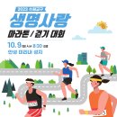 2023년 수원교구 미리내성지 마라톤/걷기대회 이미지