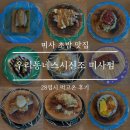 우리동네아이스크림 - 천안시 동남구 천안대로 483-3 | 미사 초밥 맛집 우리동네스시신조 미사점 28접시 먹고 온 후기