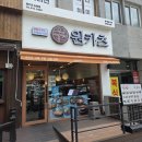 인생돈까스맛집등극 원카츠 논현점 파절이 주는 수제 돈카츠 논현동맛집