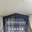 소룡진흥아파트 이미지