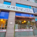 모내는날 이미지