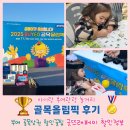 정림사 | 아이랑 부여관광 놀거리 골목올림픽 후기 골목상권 굿뜨래페이 할인