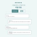 서울365스마일치과