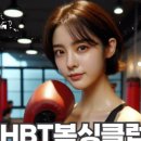 HBT복싱클럽 이미지