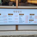 터미널입구 | 동대구터미널맛집 한돈일가 방문 후기