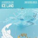 계방산관광농원