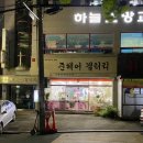 준헤어갤러리 - 영광군 신남로 203 | 준헤어갤러리