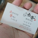 소한마리통째로 이미지