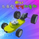 아톰자동차 이미지
