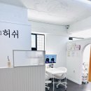 아름답다허쉬