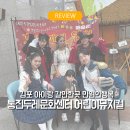 비산동행복문화센터 화장실 | 통진두레문화센터 김포 어린이뮤지컬 만원의행복 :: 호두까기인형 세돌아기 김포 아이랑 갈만한곳 명당자리