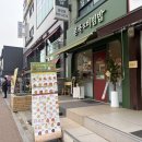 본 죽&비빔밥 밀양점 | 종암동 맛집 본죽&amp;비빔밥 종암점 냉이된장불고기비빔밥 낙지김치죽 솔직후기