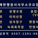 박재현행정사사무소 이미지