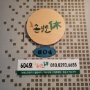휴자세교정 이미지