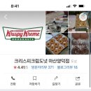 크리스피크림창원 이미지