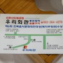 우리회관 이미지