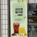 Caf) 순천 데이트 추천 세라젬 웰 카페