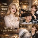 머리가예뻐지는날