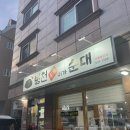 병천이가순대 이미지