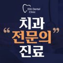 이천예치과의원 이미지