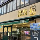 만만분식