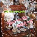 앤지스앤틱갤러리