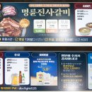 명륜진사갈비군포