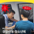 (사)부산밥퍼나눔공동체 | 부산교통공사, 경남 아동·청소년에 ‘더 넓은 세상’ 선물