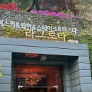 김삼순식당 이미지
