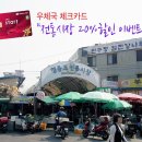 내촌우체국 | 우리동네 우체국 탐방기!