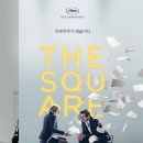 더스퀘어짐 이미지