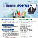마을 행정사사무소 이미지