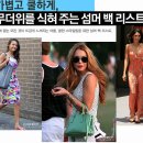 나만의팻션