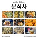 트럭타는공인중개사