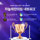 종로신진한의원 이미지