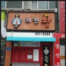 반월닭강정치킨 이미지